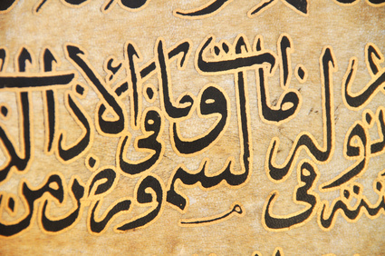 Zweiter „World Arabic Language Day“ am 18. Dezember 2013